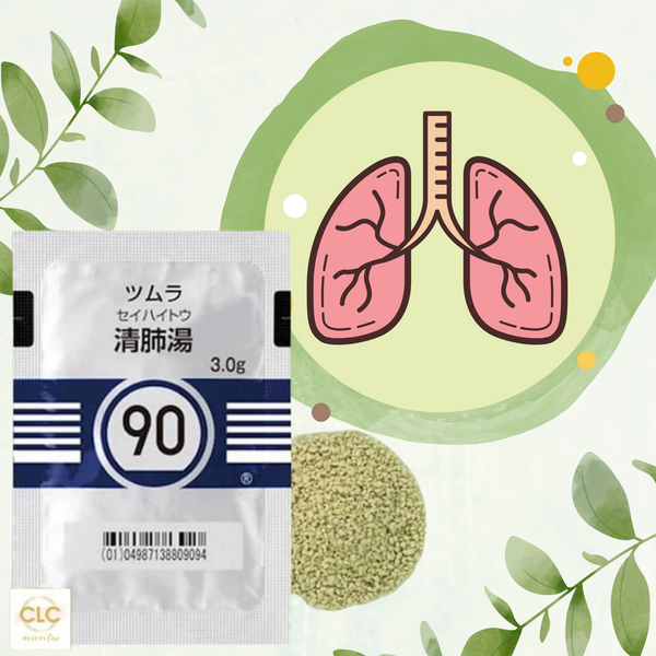 Thảo Dược Lọc phổi Tsumura Seihaito 3g x 42